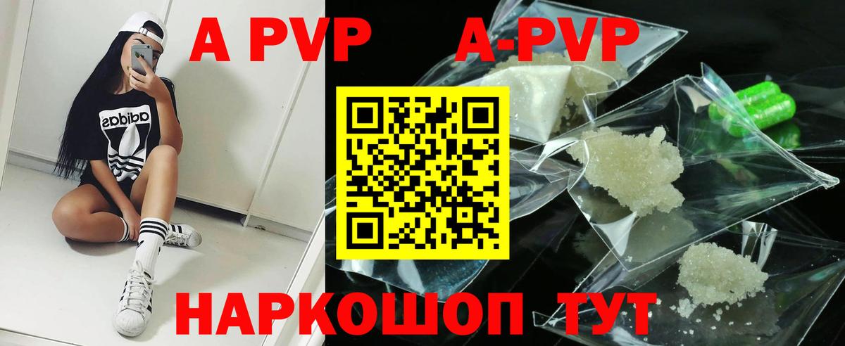 Alpha PVP мука Котельники