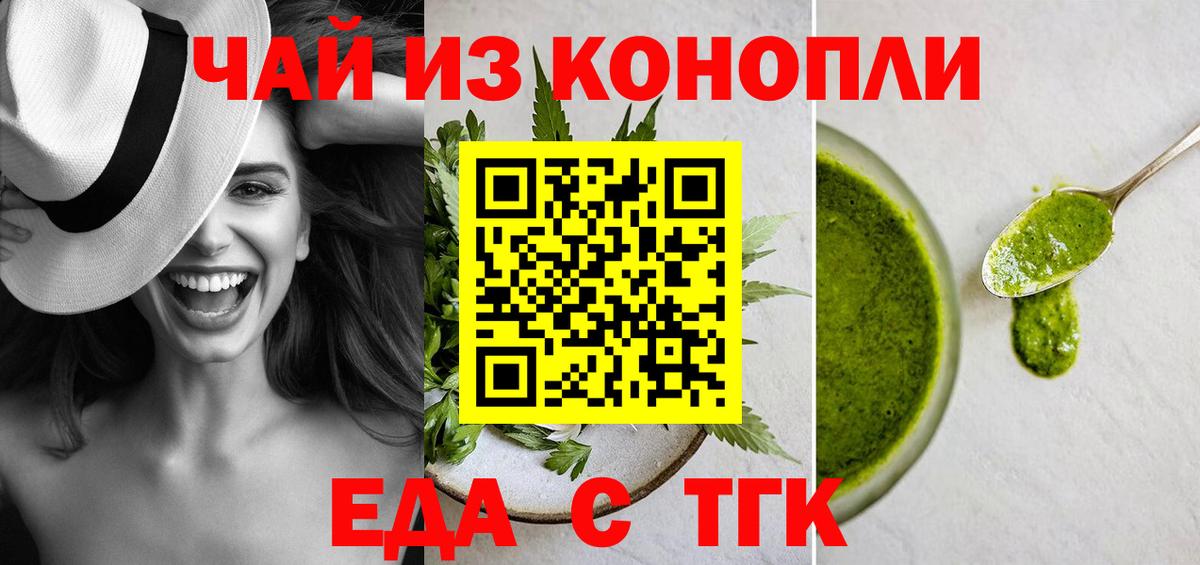 Котельники  Печенье с ТГК марихуана  Вход с VPN 