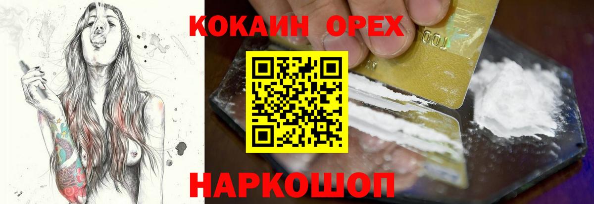 КОКАИН 97% Котельники
