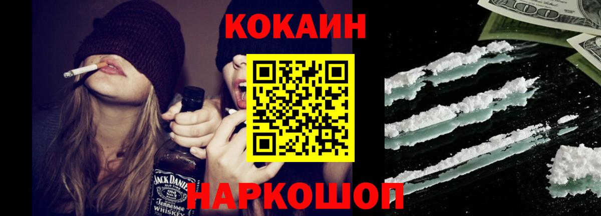 Котельники  Кокаин Эквадор  COCAIN Columbia  COCAIN  Вход с VPN 