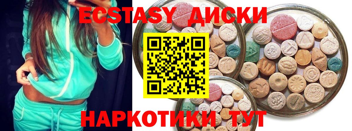 ЭКСТАЗИ  ЭКСТАЗИ XTC  Вход с VPN  Котельники 