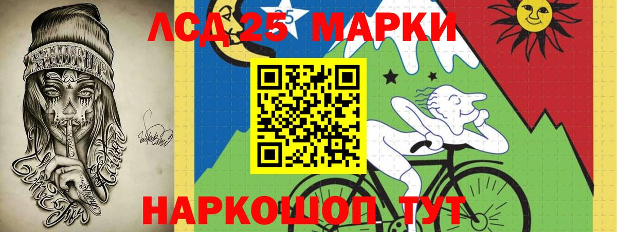 LSD-25 экстази ecstasy  Вход с VPN  Котельники 