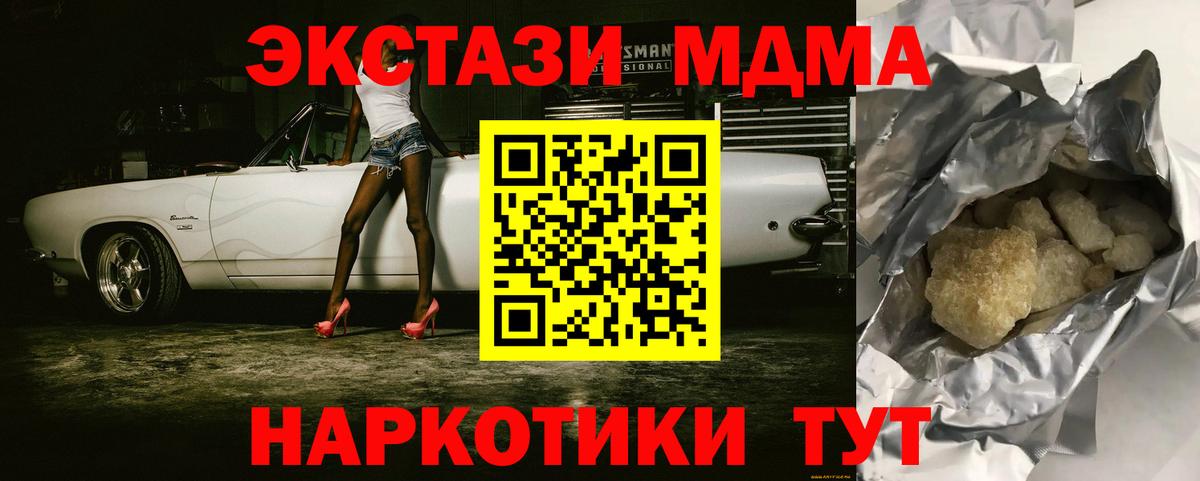 Котельники  MDMA VHQ  Вход с VPN  МДМА  MDMA VHQ 