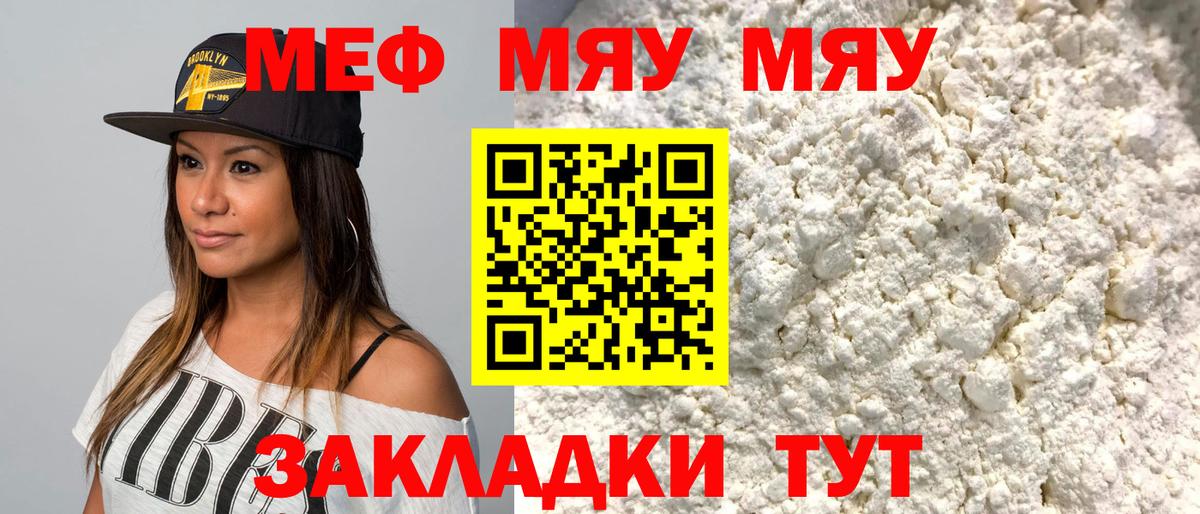МЕФ VHQ  Вход с VPN  Меф  кракен вход  Меф мука  Котельники 