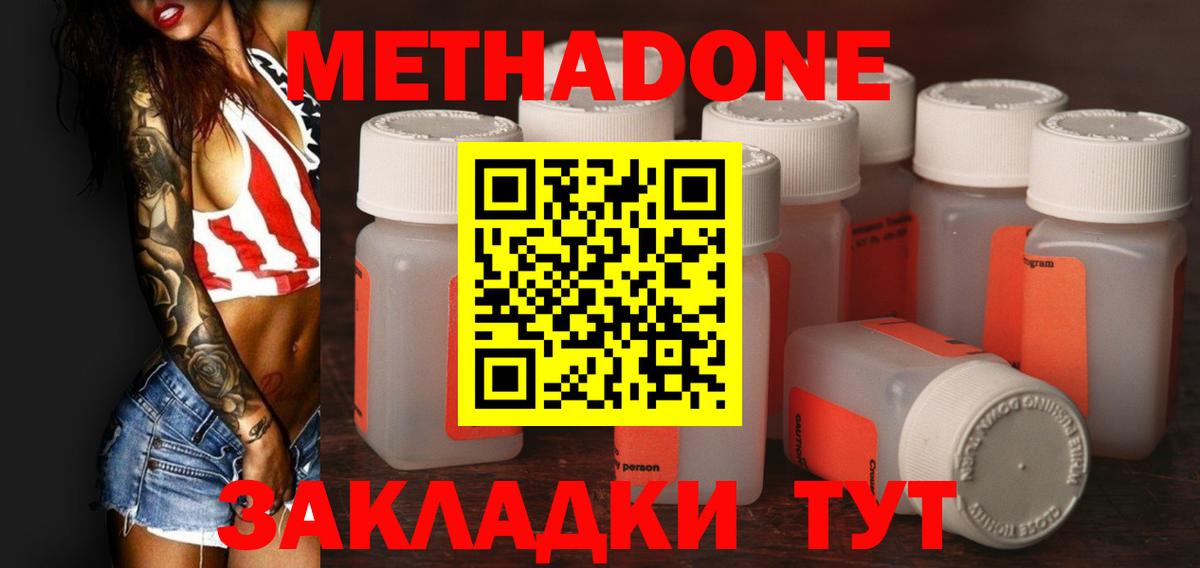 Метадон VHQ  Вход с VPN  Котельники  МЕТАДОН кристалл 