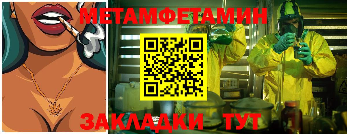 Котельники  МЕТАМФЕТАМИН винт  Вход с VPN 