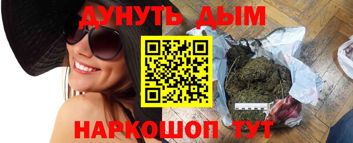 Бошки марихуана Amnesia  МАРИХУАНА Bruce Banner  Бошки Шишки SATIVA & INDICA  Котельники  МАРИХУАНА AK-47  Вход с VPN 